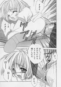 [Saiya] Binetsu Hime - The Slight Fever Princess