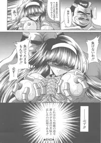 [Horikawa Gorou] Shiritsu Sei Kouman Jougakuin