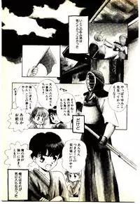 [Mutsuki Tsutomu] O-Tomodachi de Ite ne ♥