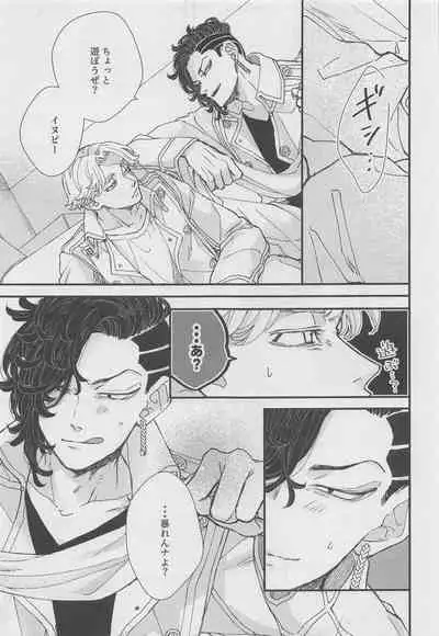 (Tokyo Revive 3) [Niwa no Zasso (Shiba)] Doudou Meguri no Immoral (Tokyo Revengers)