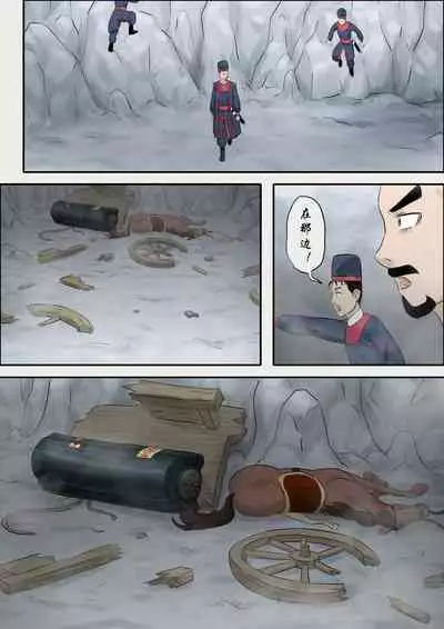 [skyzen] Jiangshi Musume Chapter 1-9 + Side Story（Chinese）