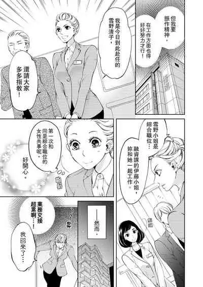 将妳的一切全部拥入怀中~交往0日、立刻结婚！？~ 01-19 Chinese [拾荒者汉化组]