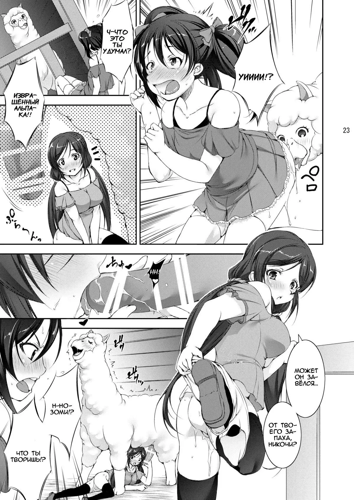 Juukan Live! | Bestiality Live!