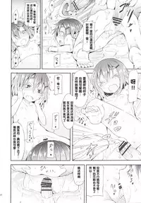 (C87) [Studio Wolt (Wolt)] Kaminari no Chihare | 雷雨转晴 (Kantai Collection -KanColle-) [Chinese] [雷可是能成为我母亲的女性汉化组]