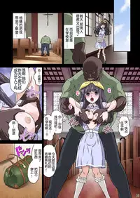 [DOZA Village (Dozamura)] Kokujin VS Shougakusei Vol. 3 ~Shinsou no Reijou - Kyonyuu JS Asahina Kokoa Hen~ [Chinese] [三分钟热度个人汉化] [Digital]