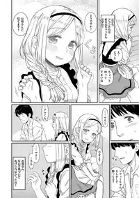 [Aratagawa Nikei] Ohisama wa Mawaru - Flowers bloom all over the world [Digital]