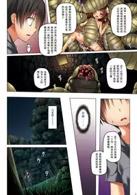 [Noraneko-no-Tama (Yukino Minato)] Kirigami Shima Zen Saishiki Soushuuhen [Digital] [Chinese] [呜喵个人汉化重嵌]