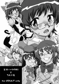 (COMIC1☆3) [Kitsune (Tachikawa Miiko)] Minamoto Hermione to 3nin no Oni (Zettai Karen Children)