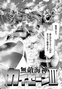 [Zummy] JK Rinkan Harami Ochi [Digital]