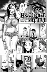Comic Shitsurakuten 2008-04