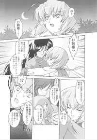 [Anthology] Toukiryoujoku Vol.16