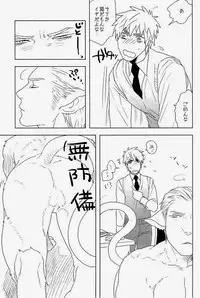 (C83) [MORBID+LOVERS (Show)] EROTICS (Hetalia: Axis Powers)