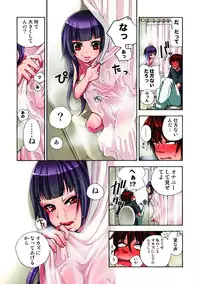 [Satou Saori] Kankin Oyuugi [Digital]