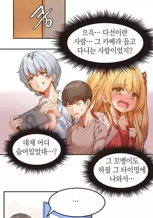 Hari's Lumpy Sharehouse Ch.0-28