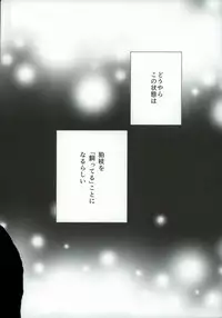 [TGR (Wakana Mitsuru)] Gokko Asobi (Super Danganronpa 2)