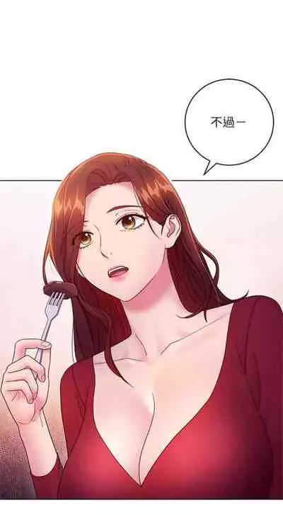 [週二] [Red-A & 頸枕] 繼母的朋友們 1-41 官方中文（連載中）