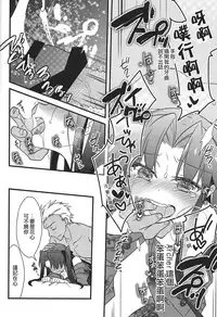 (SPARK10) [Un-moto Shoko (Un-moto)] Zettai ni Eirei ga Shoukan Dekiru Majutsu Reisou | 絕對能召換英靈的魔術禮裝 (Fate/Grand Order) [Chinese]