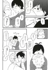 (C88) [chicken (39rou)] Mijokamon PLUS (Barakamon)