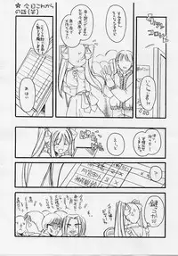 [Digital Lover] Mise Nani kato issho 2