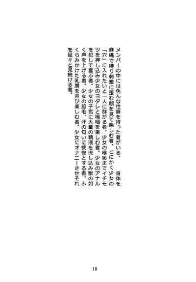 [Momonga Club (Hayashibara Hikari)] Mukudori [Digital]