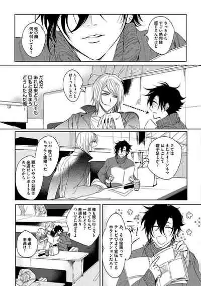 Koibito wa Reikan Seinen