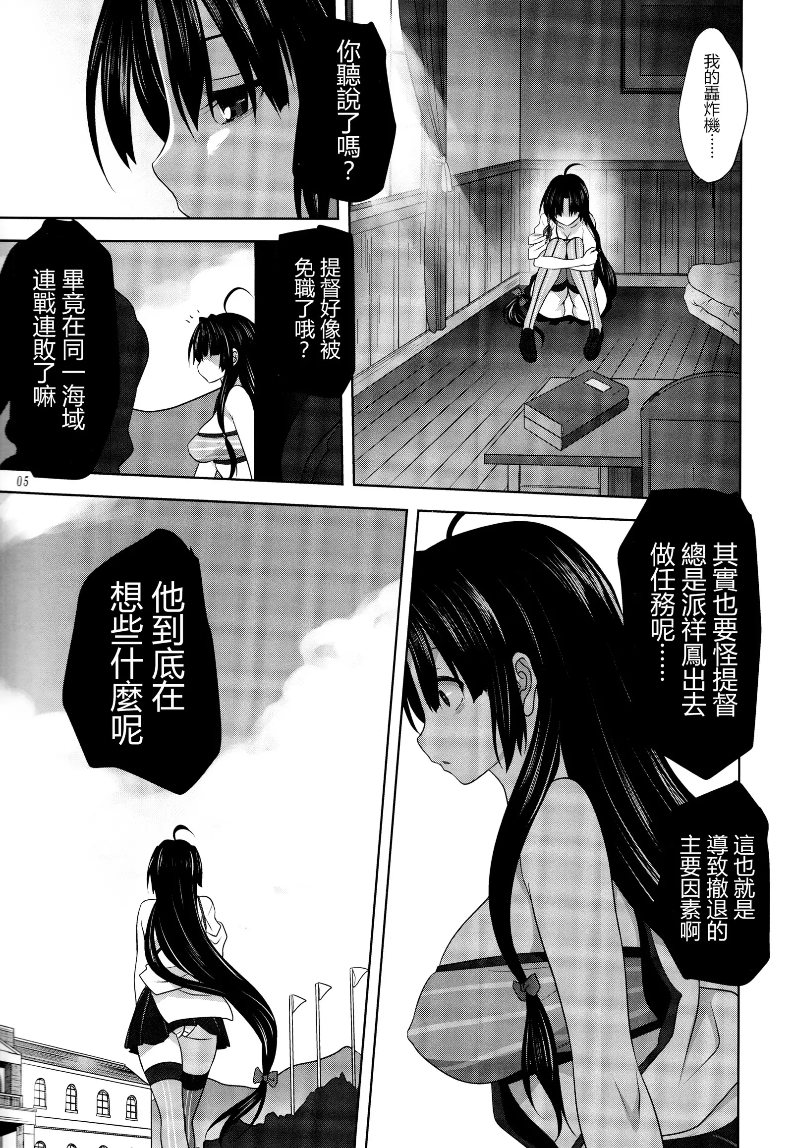 Kanmusu to Issho -Shouhou Hen-