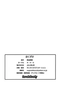 [R.H.D (Ougon Dokuro)] Gangu Megami Ichi (Ah! My Goddess)