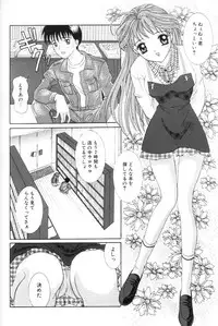 [Sano Yuu] Imouto wa Koibito