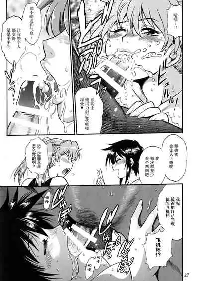 Ring x Mama Bangaihen 7