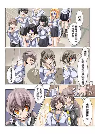 Futanari Dorei Gakuen-ka Keikaku No 2 | 扶他奴隶学院化计划 No2