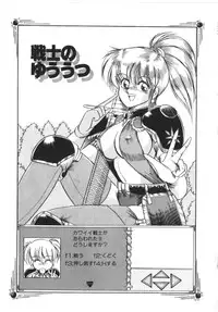 [Rusher Veraku] Tokimeki Zenshin Masui