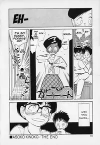 [Youkihi] Asoko Kinoko | The Forbidden Mushroom (Itsumo Giragira Suruhi) [English] [時doKI]