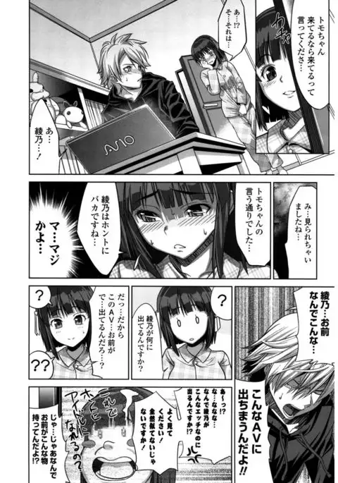 Hatsukoi to Fellatio to Seiin