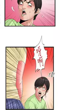 中文韩漫 感性變態 Ch.0-06 [Chinese]