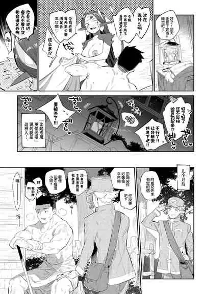 Ihou no Otome - Monster Girls in Another World