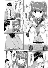 [Tohgarashi Hideyu] Dokidoki Jikken Note Ch. 1-4