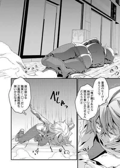 Denki Sentai Briders