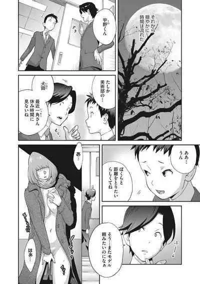 [Kotoyoshi Yumisuke] Junjou Decamelon - Pure Decamelon [Digital]