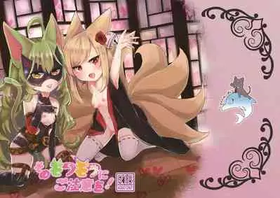 [Iruka no Nekopunch (Yurimo)] Sono Mofumofu ni Gochuui o! (Sennen Sensou Aigis) [Digital]