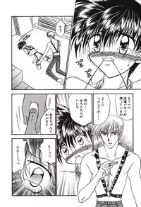 [Tsumugi Kyuuta] Bishounen Kinbaku Nisshi