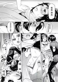 (SUPER25) [GYF-107 (Izumi Rion)] Junjou Hanamaru BOYS (Touken Ranbu) [Chinese] [旷工汉化组]