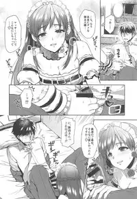 (C94) [Alpha to Yukaina Nakamatachi (Alpha)] Onegaishimasu, Minami-sama! (THE IDOLM@STER CINDERELLA GIRLS)