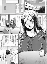 [Sawarano Goan] Mesubuta Asobi