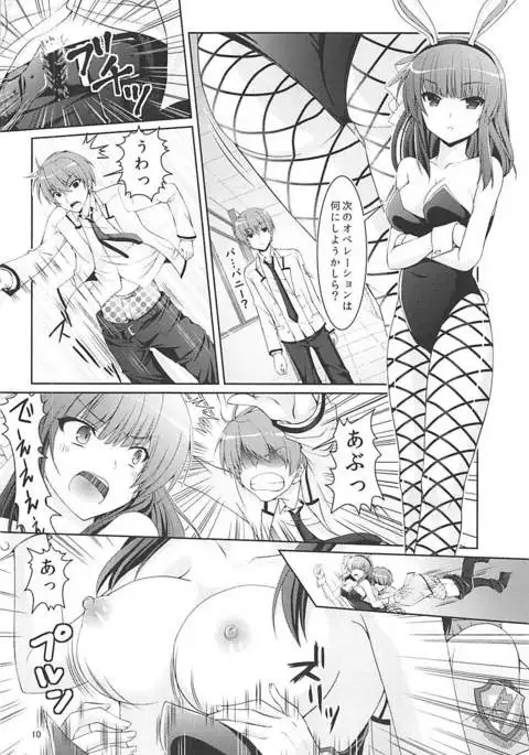 ムラムラナイト