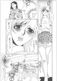 [Umino Yayoi] Gibodorei Namiko (Namiko slave stepmother)