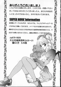 [Anthology] Dennou Butou Musume Vol 7