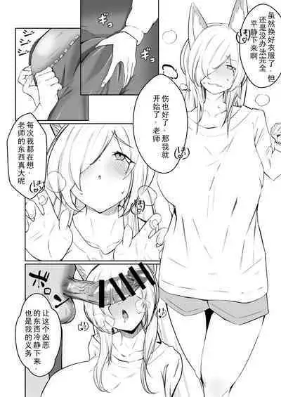 Kanna to Dousei Suru Hon | 和尾刃康娜的同居生活