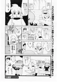 Comic Megastore 2004-06