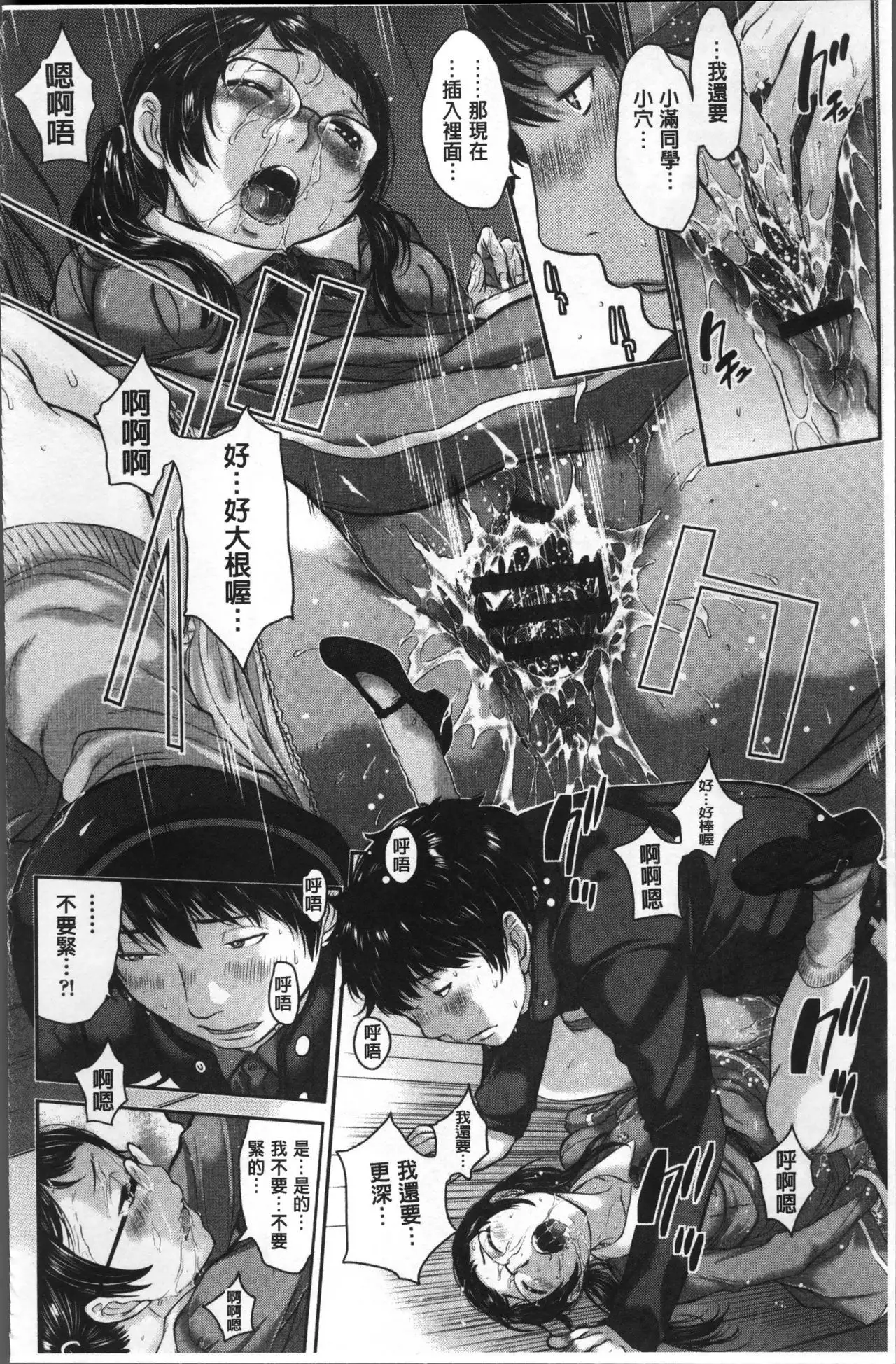 Seifuku Shijou Shugi -Fuyu-