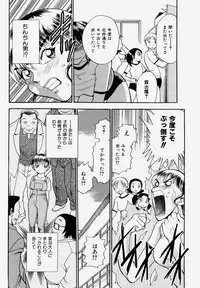 [Chiba Dirou] G.B. Girls Blow Vol.1